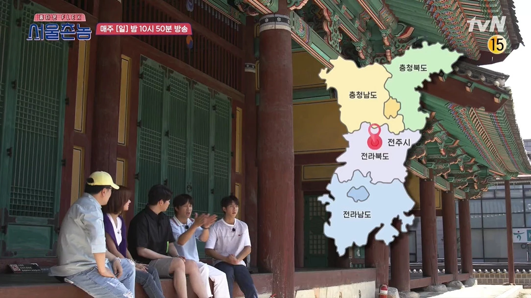 이하 tvN '서울촌놈'
