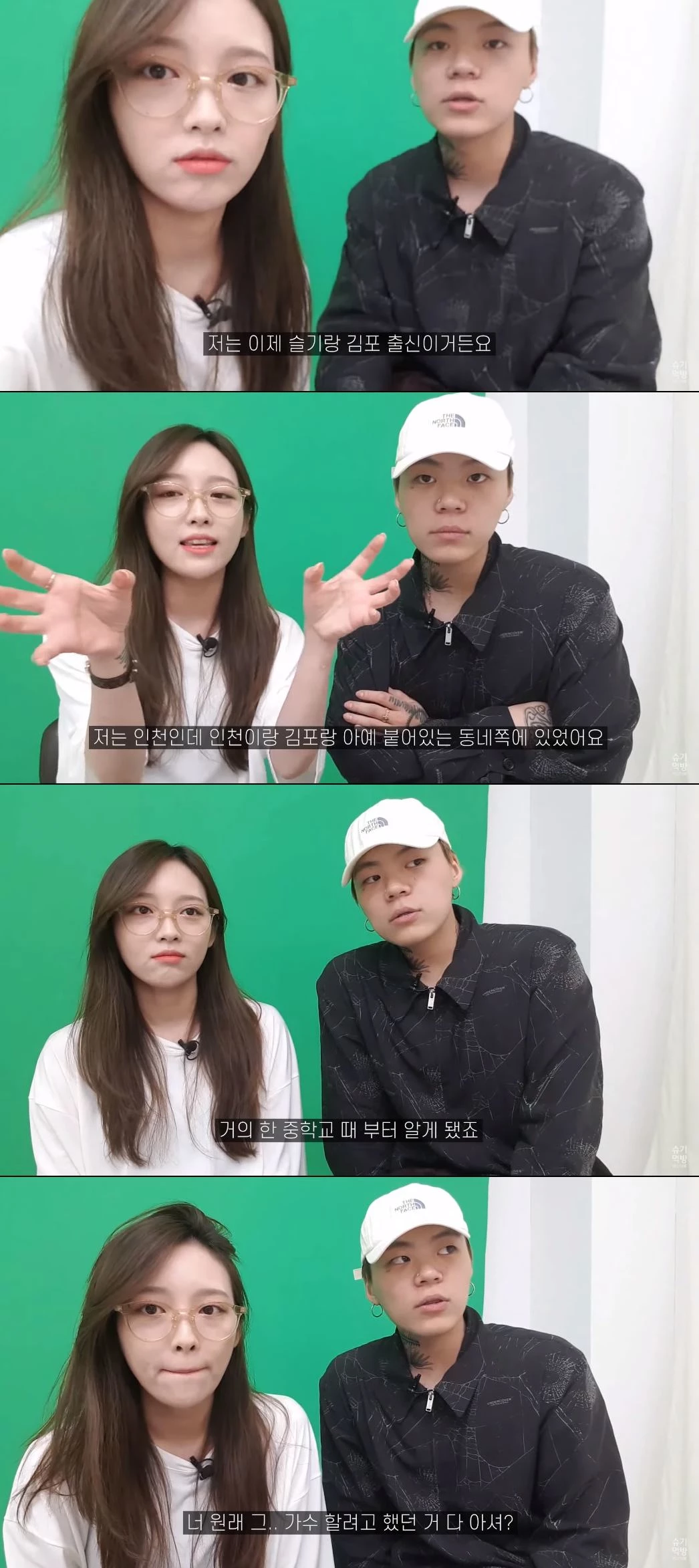 이하 '슈기님' 유튜브