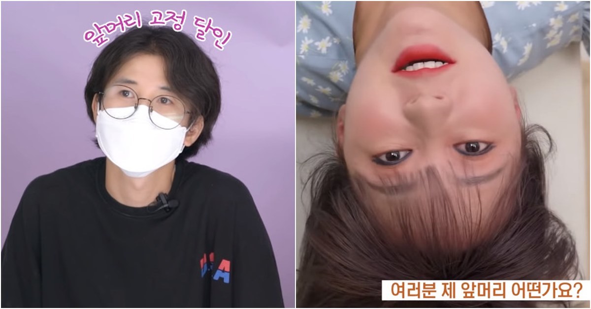 아이돌 앞머리 고정 비밀, 싹 다 밝혀졌다 (+사진, 영상) | 위키트리