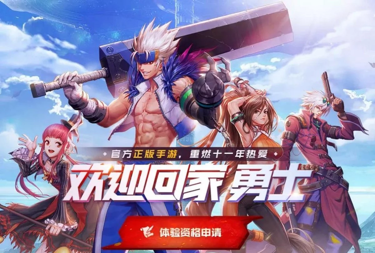 던전앤파이터 모바일 / 넥슨 제공