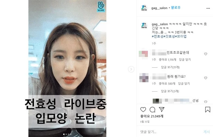 인스타그램