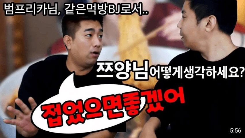 이하 유튜브 '철구형 (CHULTUBE)'