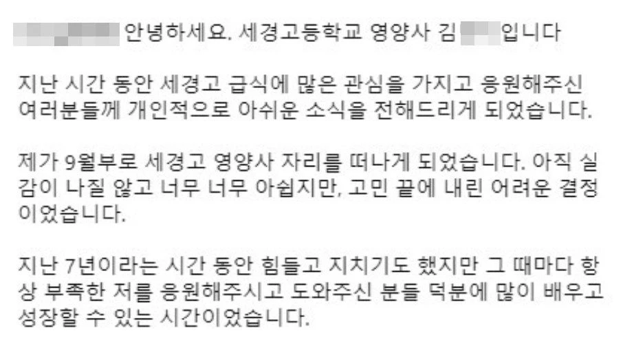 이하 세경고 영양사 인스타그램