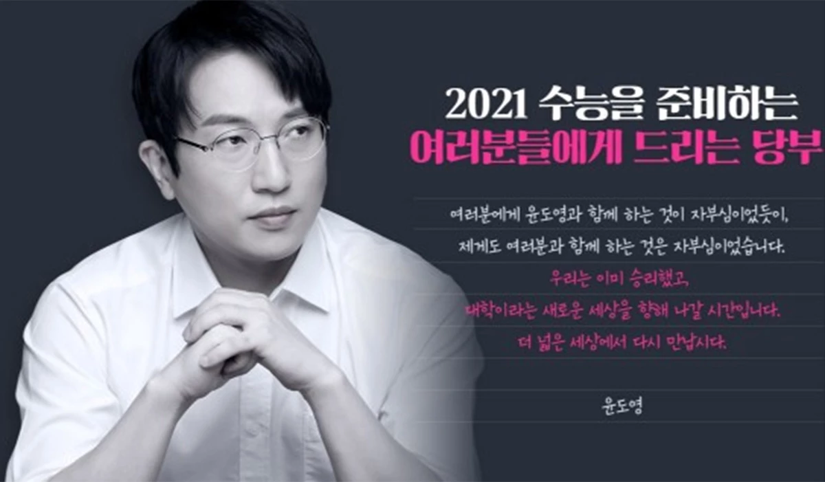 과학 스타강사 윤도영씨 /윤씨가 디시인사이드에 올린 사진.