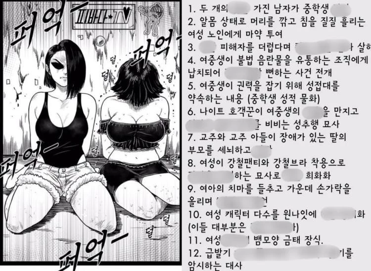 이하 웹툰 '헬퍼', 트위터