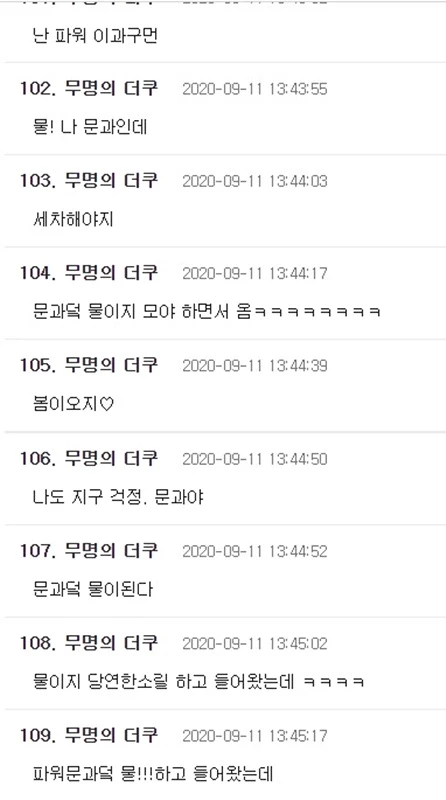 온라인 커뮤니티 '더쿠'