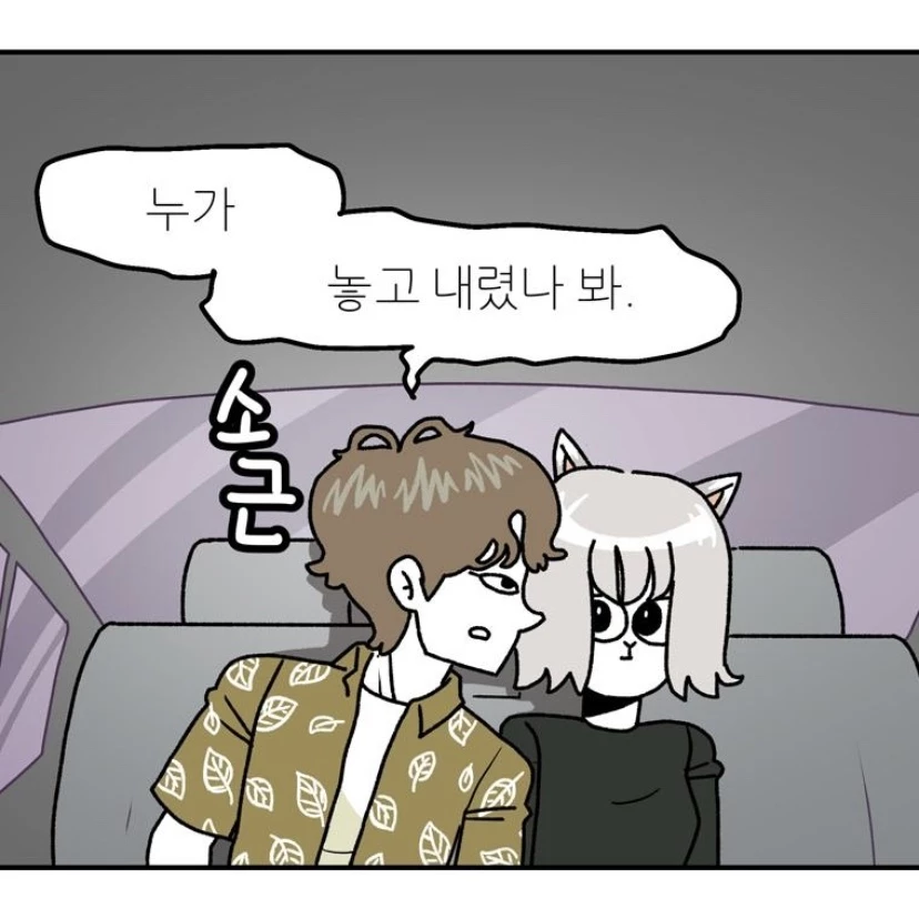 이하 다음 웹툰 '방탕일기'