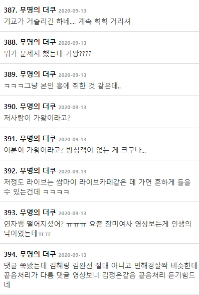 온라인 커뮤니티 더쿠