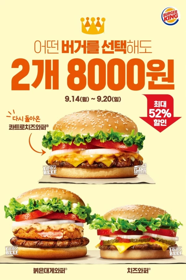 버거킹 홈페이지