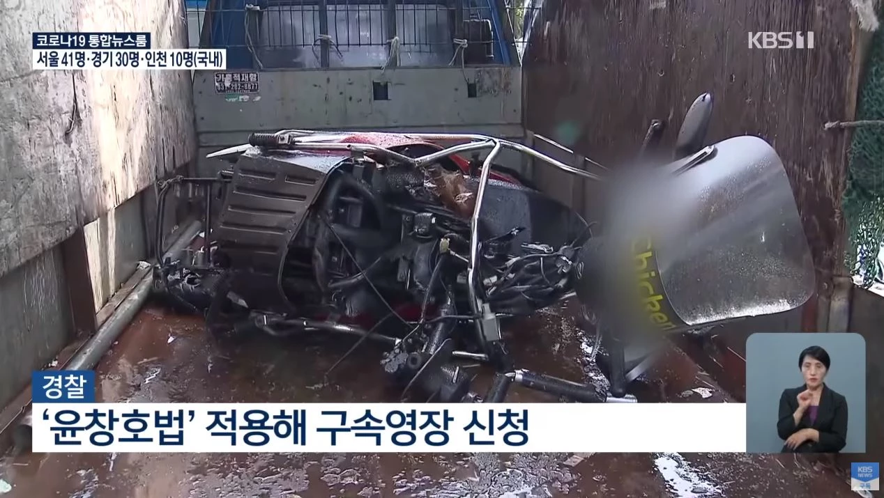 사망한 피해자가 탑승했던 배달 오토바이 / KBS뉴스