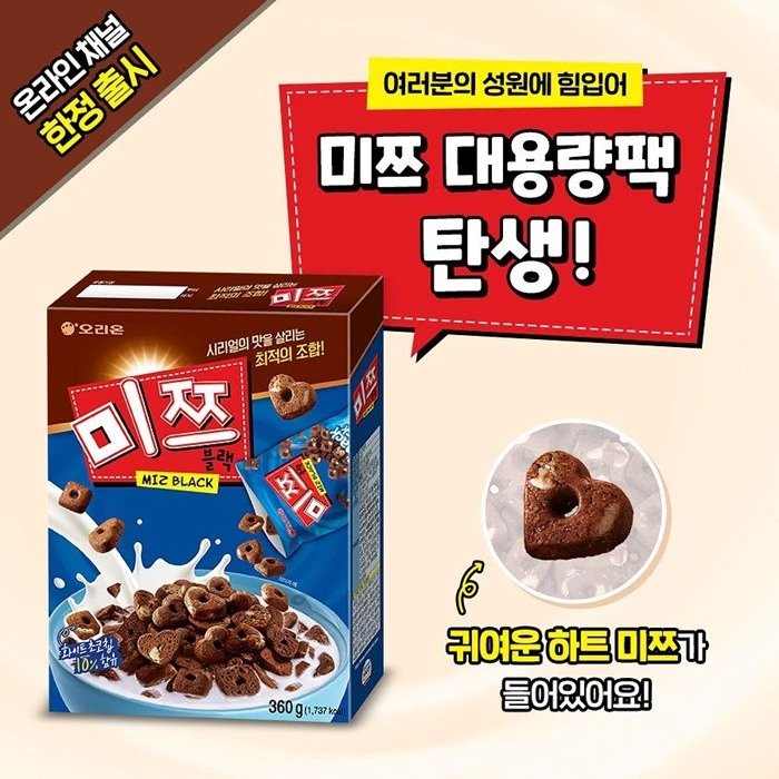 오리온 공식 인스타그램