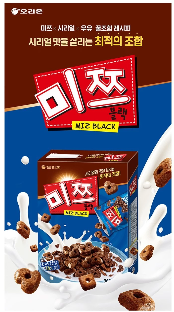 이하 오리온 제공