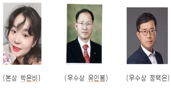 제2회 장수문학상 당선자 / 장수군