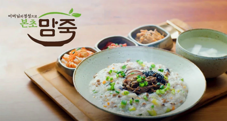 본초맘죽 공식 영상