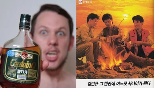 캪틴큐 리뷰 후 놀란 유튜버(왼쪽)와 과거 제품 지면 광고. / 사진=온라인커뮤니티