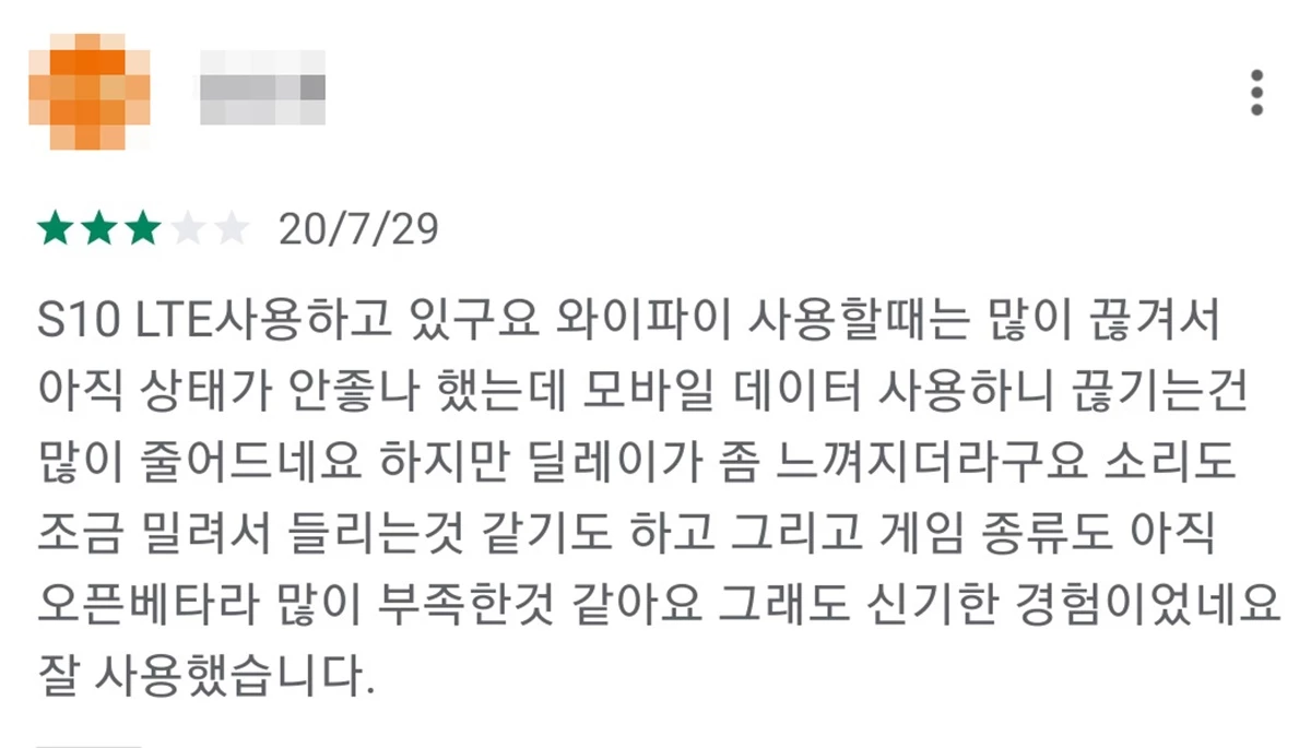 이하 구글 플레이 캡쳐