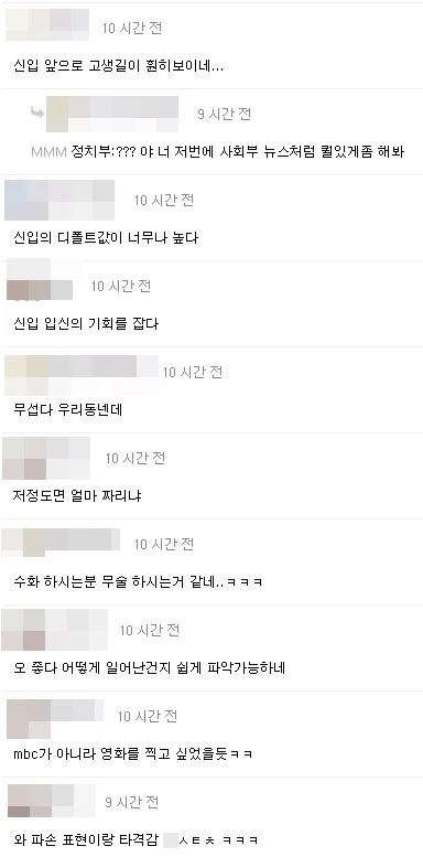 '마블 입사 각…' MBC 뉴스데스크서 '심상치 않은 점' 포착됐다 (영상)