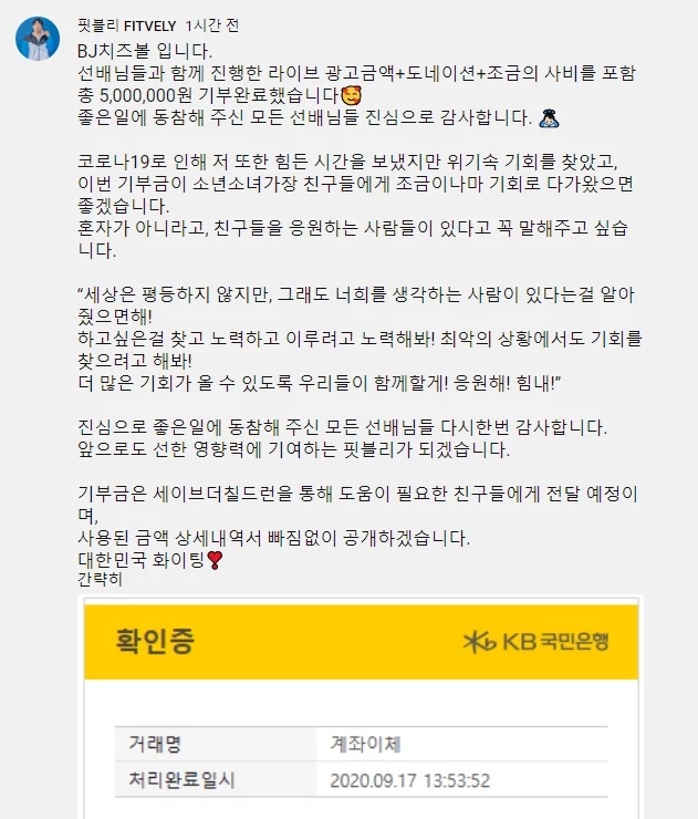 이하 유튜브 '핏블리'