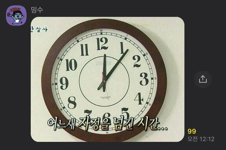 이하 온라인 커뮤니티 '더쿠'