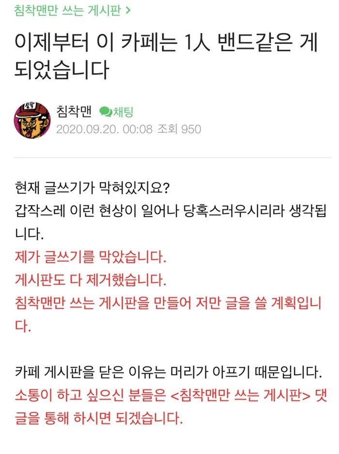 이하 이말년 네이버 팬카페