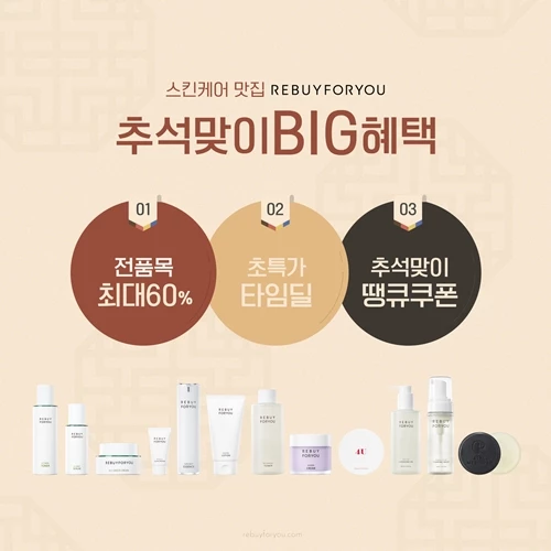 사진제공 / 브랜드 ‘리바이포유’