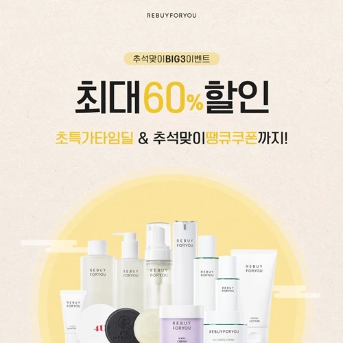 사진제공 / 브랜드 ‘리바이포유’