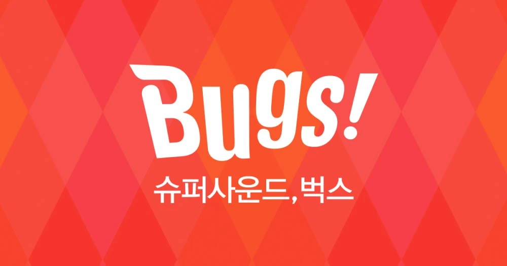 이하 벅스