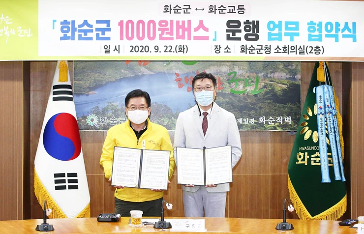 22일 오전 화순군청 소회의실에서 열린 화순 1000원 버스 운행 업무협약식. 구충곤(왼쪽) 화순군수와 이철우(오른쪽) ㈜화순교통 대표.
