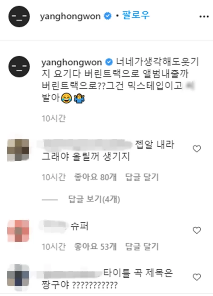 이하 양홍원 인스타그램