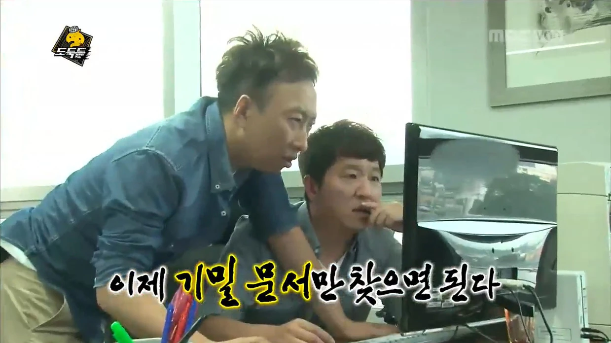 이하 MBC '무한도전'