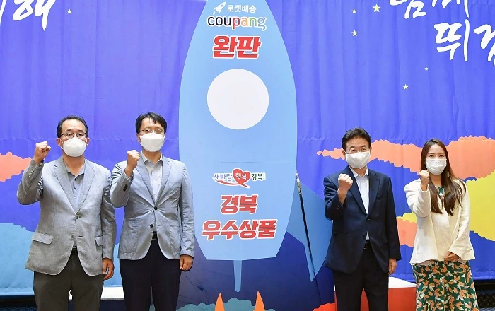 쿠팡은 경상북도, 경상북도경제진흥원과 함께 경북 구미 금오산 호텔에서 쿠팡 입점을 희망하는 경북 소재 중소상공인들을 돕기 위한 ‘상품 품평회 및 쿠팡 셀러 아카데미’를 개최했다고 24일 밝혔다. 이철우 경상북도지사(왼쪽 네번째)와 전창록 경상북도경제진흥원장(왼쪽 세번째), 박대준 쿠팡 신사업 부문 대표(왼쪽 두번째) 등 주요 관계자들이 품평회에서 경북지역 우수상품을 살펴보고 있다.  사진제공 / 쿠팡