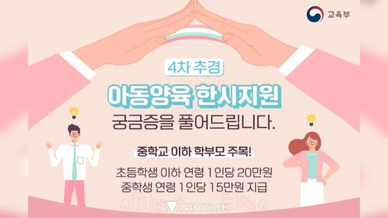 교육부