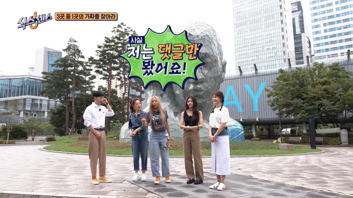 “싸가지 없었으면 죄송…” 눈물로 사과한 제시, 첫방 소감 털어놨다
