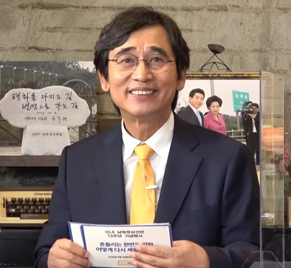 유시민 / 이하 유튜브 '노무현재단'