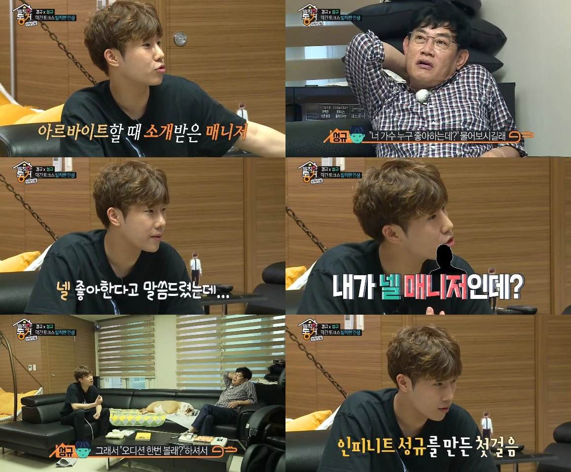 MBC '발칙한 동거'
