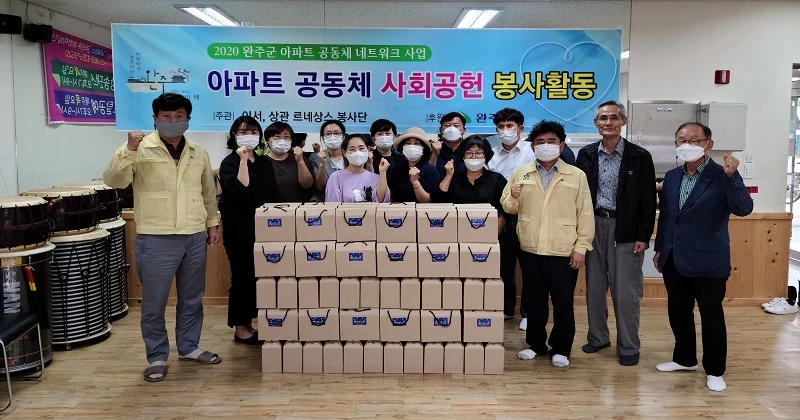 르네상스봉사단 / 완주군