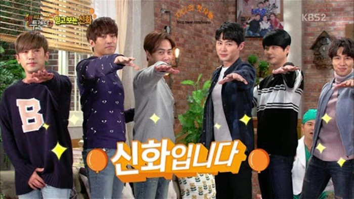 그룹 신화 멤버들 여섯 명 / KBS2 '해피투게더 3'