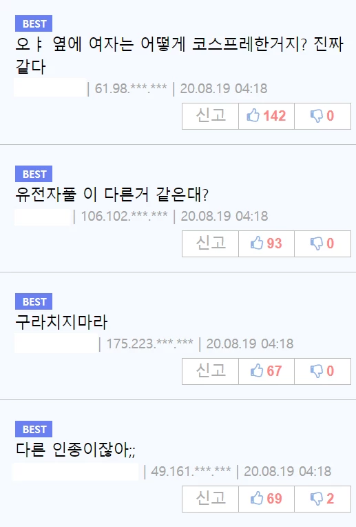 온라인 커뮤니티 '루리웹' 캡처