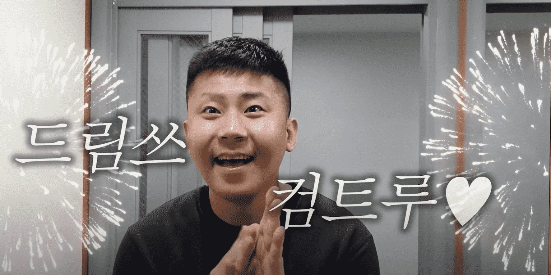 이하 유튜브 '철구형'