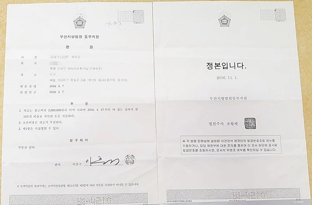 이하 이근 대위 빚투 폭로자 A씨 인스타그램