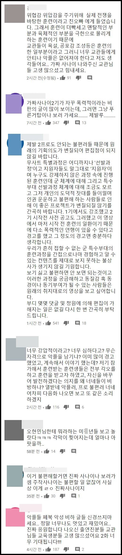 유튜브 '피지컬 갤러리'