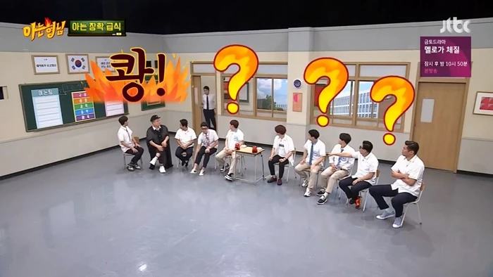 이하 JTBC '아는 형님'