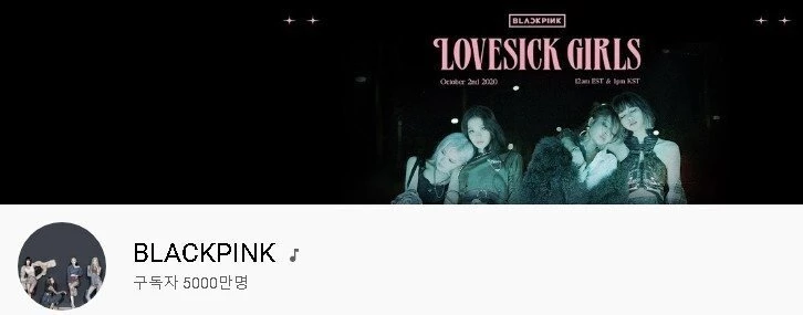 유튜브 'BLACKPINK'