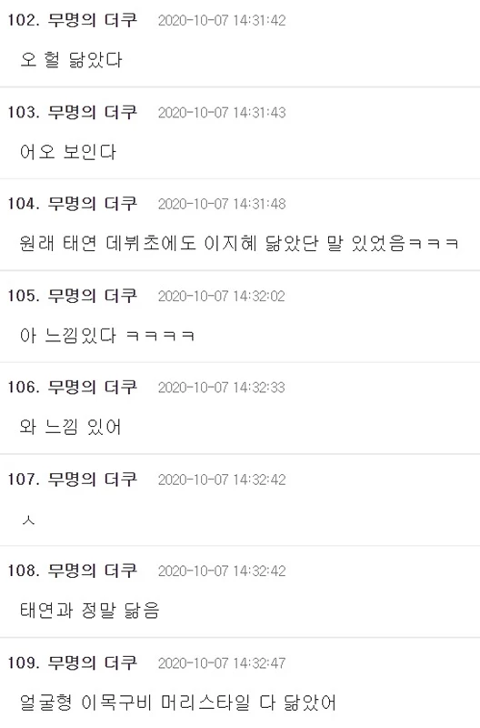 온라인 커뮤니티 '더쿠'