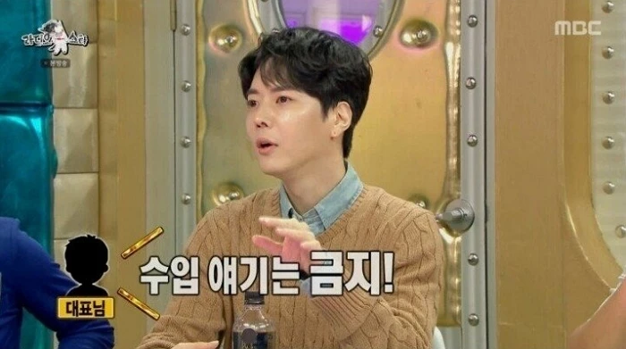 이하 MBC '라디오스타'