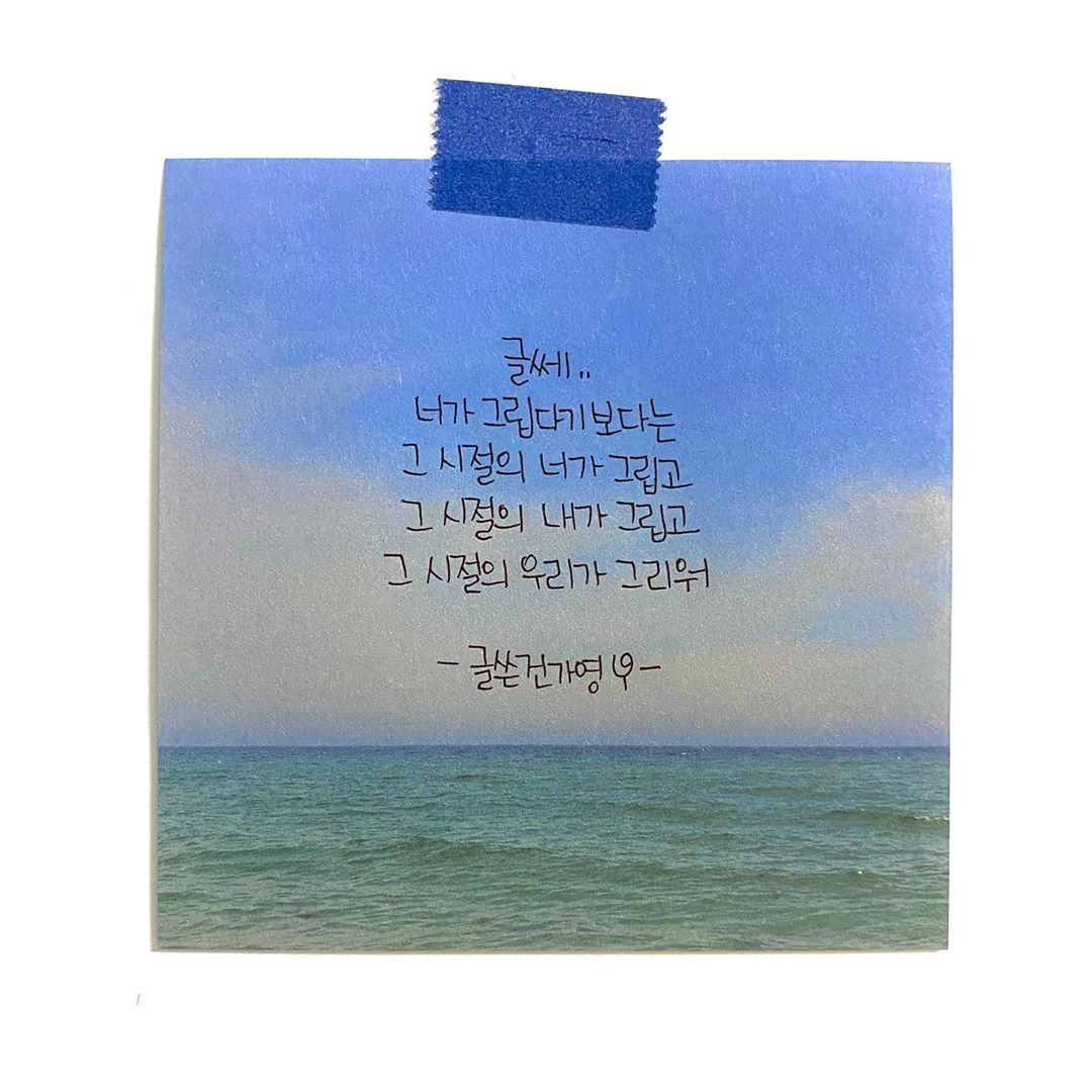 '글쓴건가영' 인스타그램