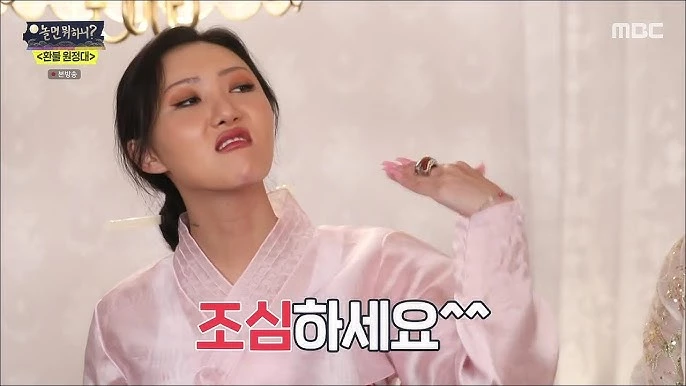 MBC '놀면 뭐하니?'