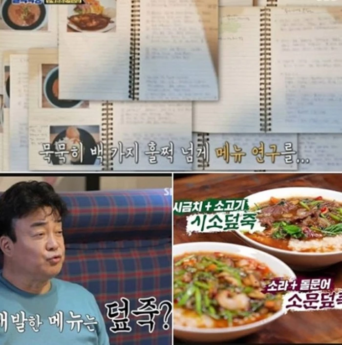 SBS '백종원의 골목식당'