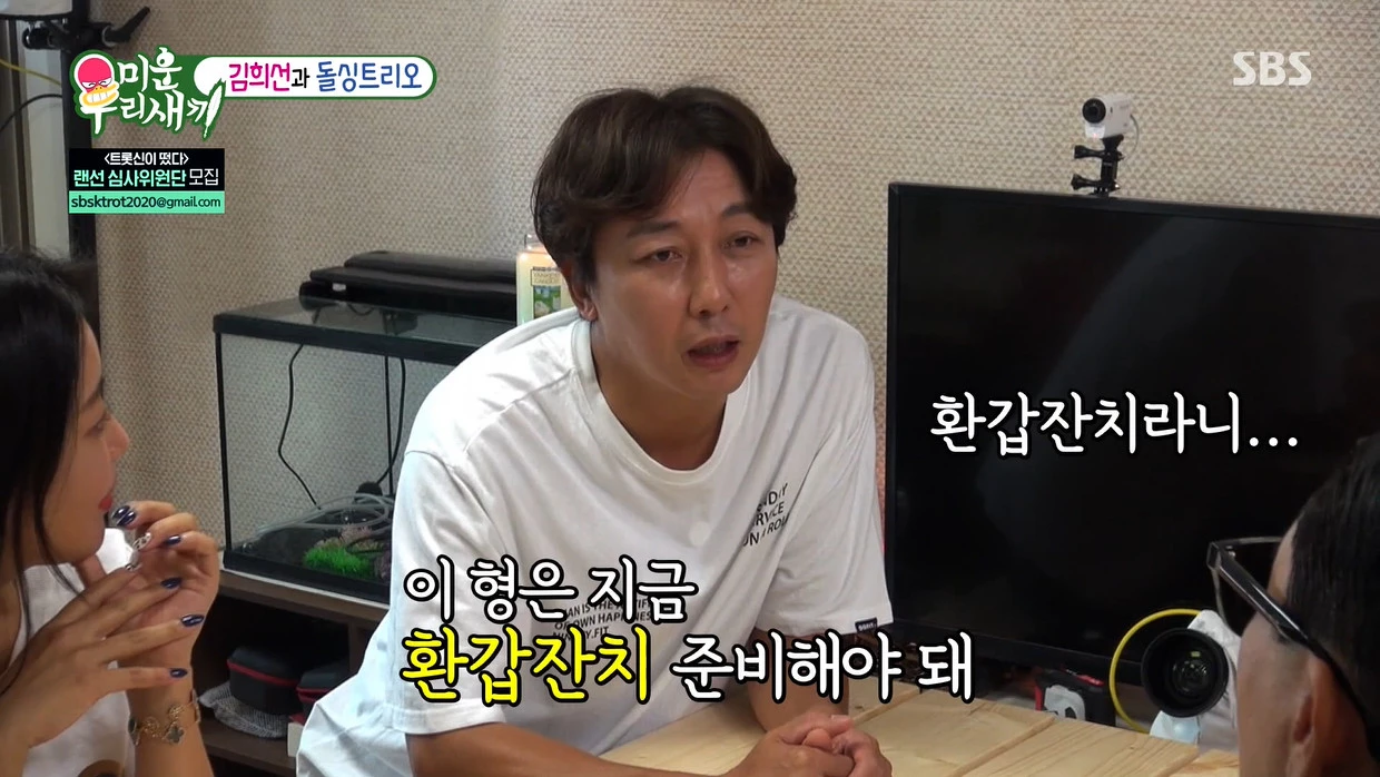 이하 SBS '미운 우리 새끼'