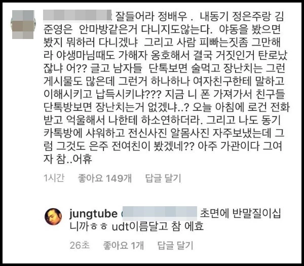 정배우 인스타그램